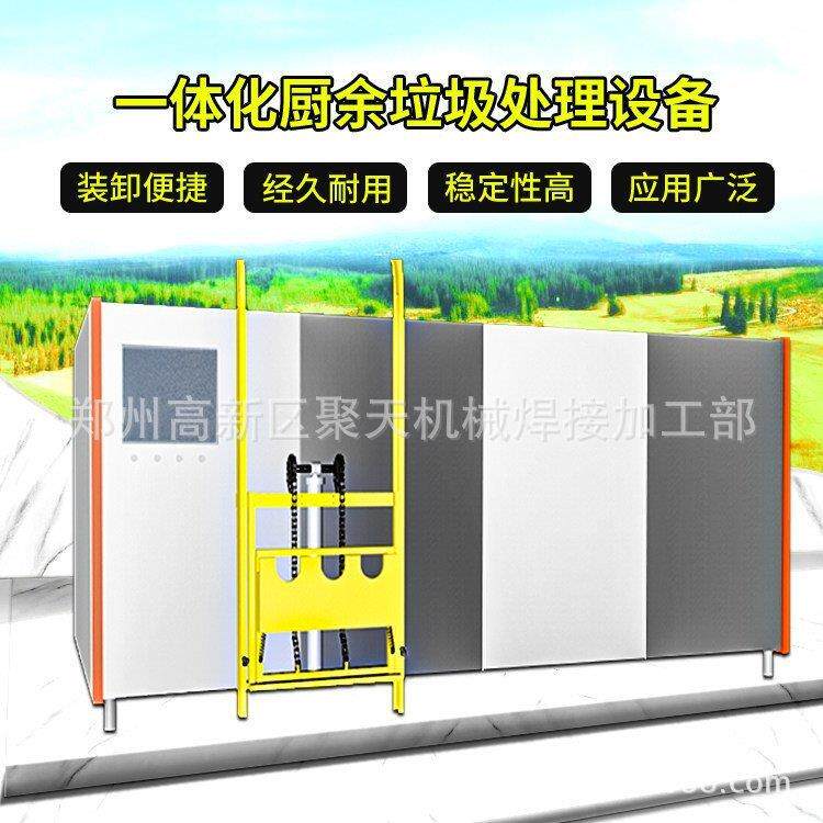 天聚机械耐热不锈钢厨房垃圾处理一体机螺旋压榨减量发酵烘干