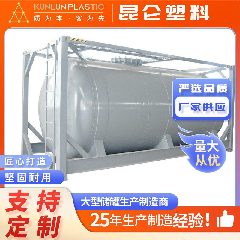 大型钢衬塑防腐储内衬PE材质化工盐酸储存容器支持多规格定制