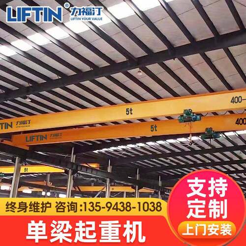 电动单梁悬挂起重机悬挂式单梁重机桥式起重机单梁行车