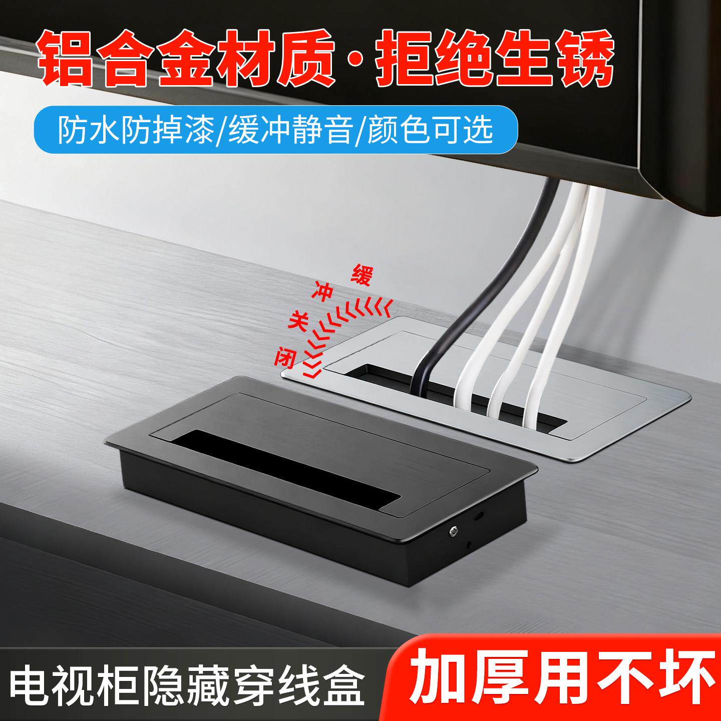 铝合金穿线盒长方形桌面孔盖板办公桌装饰孔洞电脑桌电视柜线孔盖