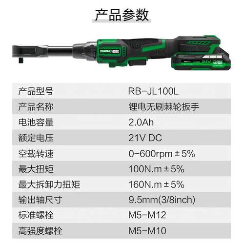 锐霸新品JL100L/JL00ALDIV锂电无刷N棘轮手100.m1多扳功能航架细