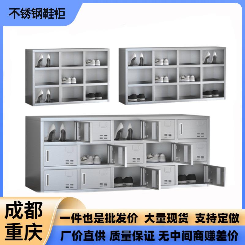 不锈钢鞋柜室车间实验室食品厂员工更衣室单面双面换鞋柜储物柜