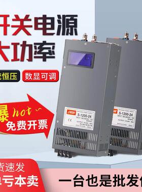 24V大功率开 关电源1000W/1500W 12V100A 48V50A 36V3000W变压器