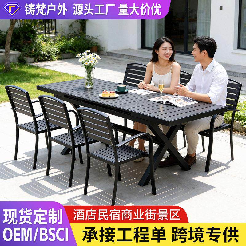 户外桌椅庭院花园别墅塑木铝合金网红商业街民宿酒店景区学校桌椅