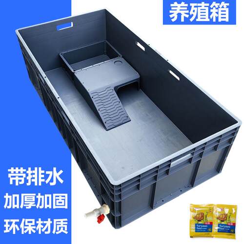 加厚大号养龟箱乌龟缸大型专用缸家用饲养缸塑料大乌龟养殖缸龟池