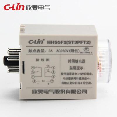 C-Lin欣灵时间继电器 HHS5F2(ST3PFT2) 电子式继电器