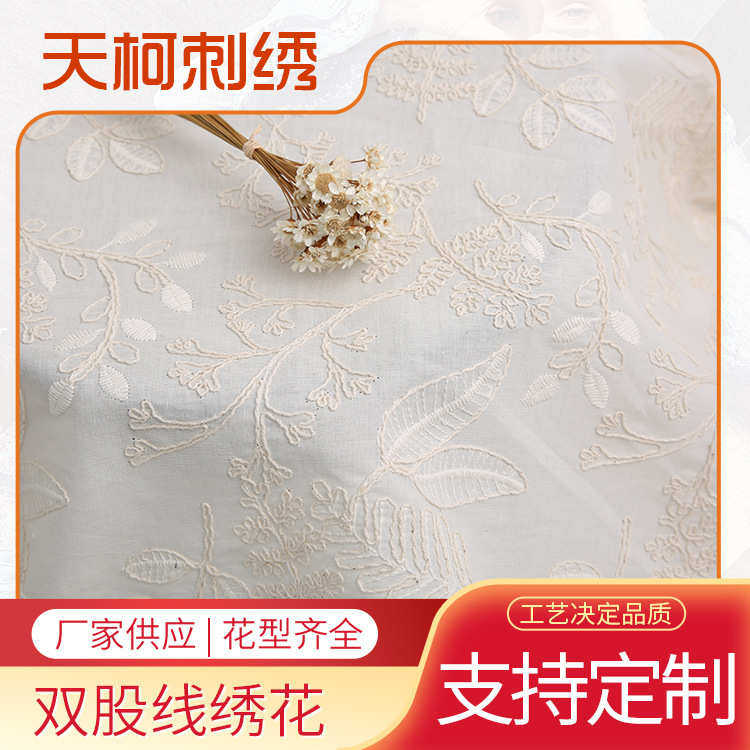 厂家供应 日系重工立体双股线棉布绣花植物刺绣DIY面料箱包女装布