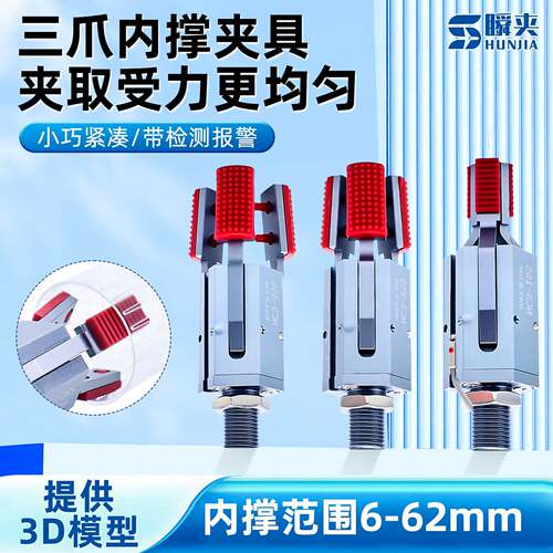 机械手三爪内撑夹具Mini-NC3带检测内撑外扩小型迷你夹子注塑机