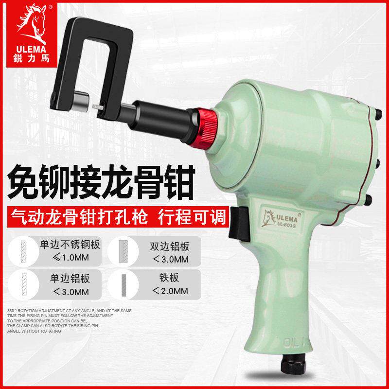 钢龙骨钳单手隔墙龙骨钳快速多功能打孔钳免铆钉装修气动龙骨钳