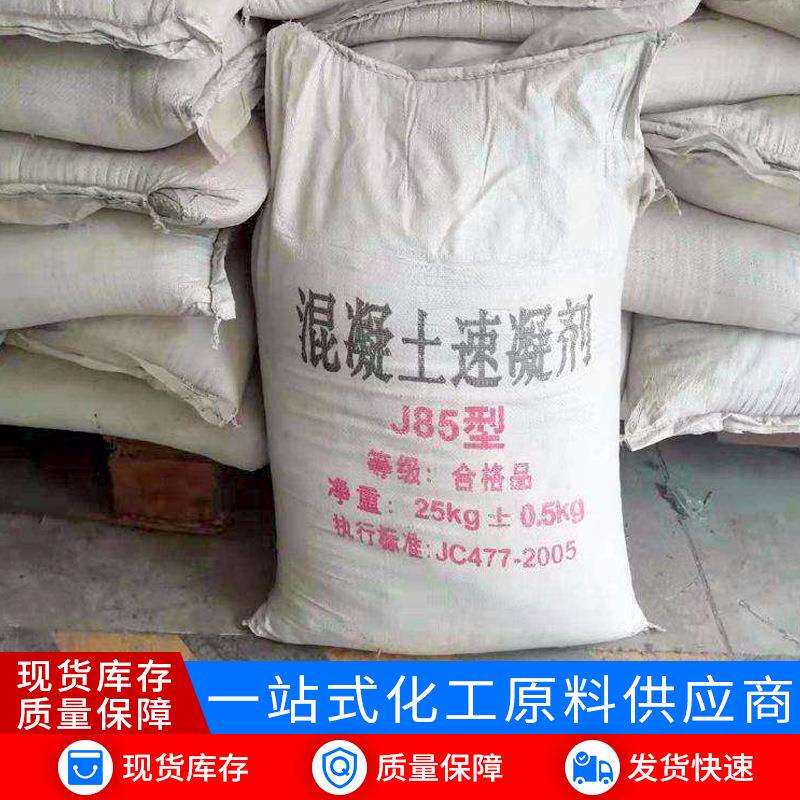 现货供应混凝土速凝剂无碱 水泥砂浆快干剂隧道喷浆混凝土速凝剂
