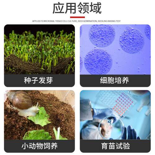 上精宏(控)光照培GZP-S型(程养箱GZPS-型实验海室科研院校用不锈