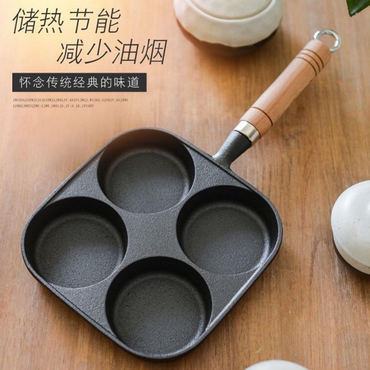 煎蛋锅铸铁四孔蛋饺锅加深鸡蛋汉堡机模具早餐不沾平底锅煎蛋神器