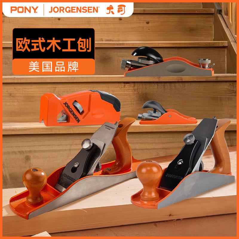 美国品牌Pony木工刨子手创小马欧式铁刨光刨木匠刨刀手工刨孢子