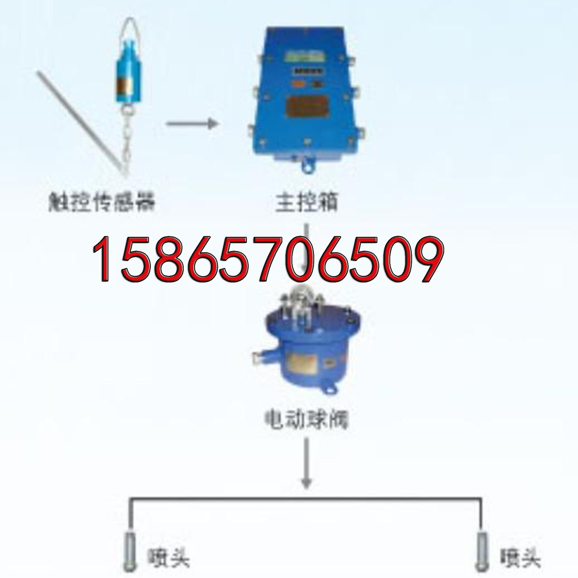 ZPC127矿用振动控自动洒水降尘装置ZPC127-Z皮带机触控转载点喷雾