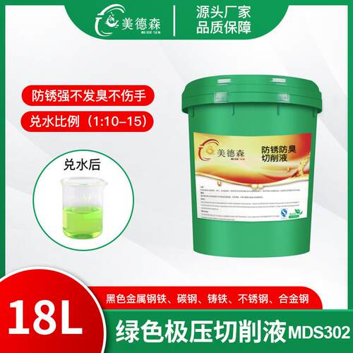 全合成切削液车床加工铸铁件冷却液黑金属防锈润滑水溶性