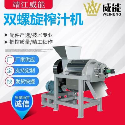 厂家直销大型工业商用SLZ系列水果苹果芹菜菠菜生姜双螺旋榨汁机