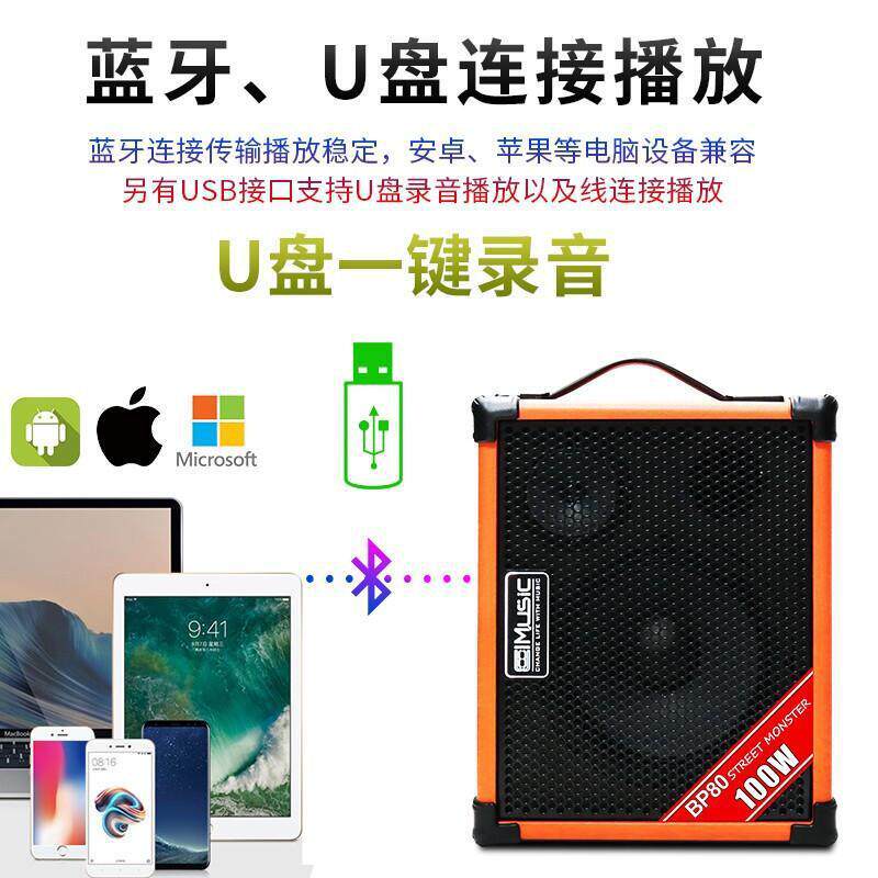 酷乐BP80木吉他弹唱户外充电民谣音箱萨克斯电子琴二胡街头音响