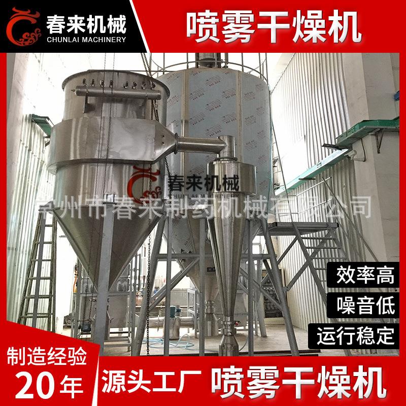 无机盐离心喷雾干燥机 植物提取液干燥机 抗生素喷雾干燥机