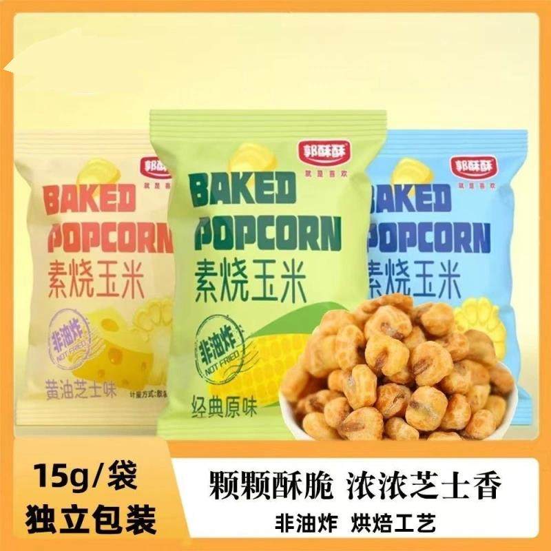 素烧玉米咖啡玉米豆休闲 零食开 袋即食蜂蜜奶酪玉米芝士奶油,零食/坚果/特产,膨化食品,淘宝优惠券,粉丝福利购,淘宝优惠卷