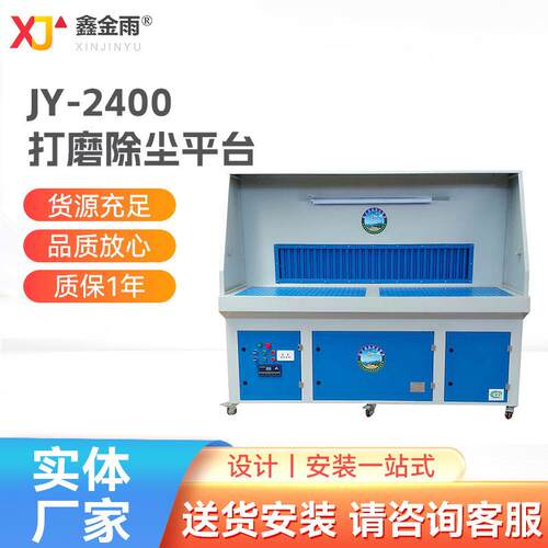 打磨除尘平台除尘设备工业焊接抛光吸尘砂轮打磨处理吸尘净化设备