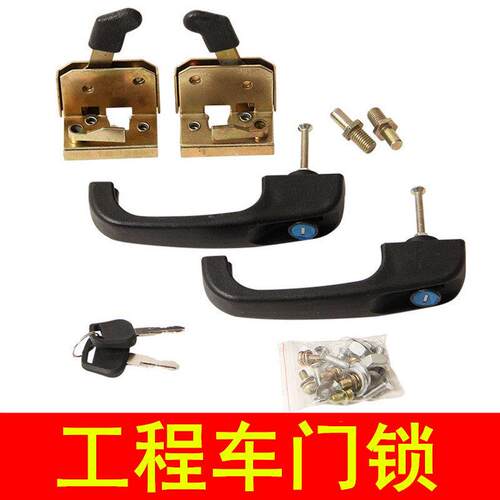 装载机门锁堆高机碰锁502门锁驾驶室门锁车棚锁502定位锁工程车门