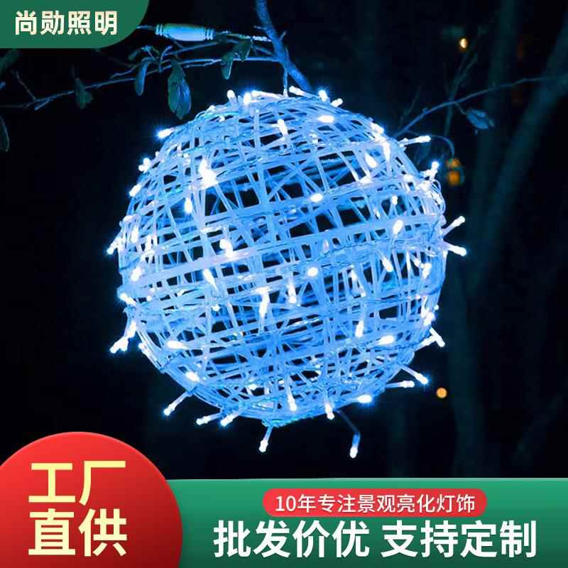 户外景观灯挂树灯串装饰造型LED防水藤球挂灯圣诞婚庆节日氛围灯