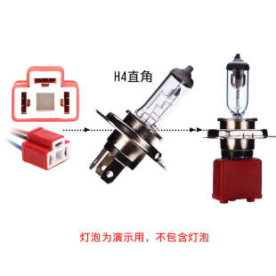 笛光汽车大灯雾灯插头H7H4H190059006H11陶瓷耐高温远光近光灯座