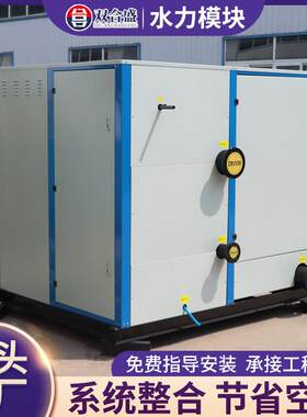 智能水力模块机组集成锅炉暖通空调工程建筑机房冷热循环供水设备