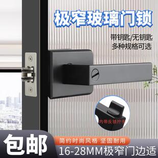 铝合金化妆室1618极窄玻璃门锁边框厨房通用型带钥匙玻璃平开 门