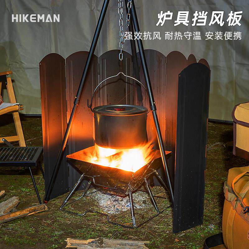 户外大型挡风板露营炉具焚火台加高防风罩可携式卡式炉取暖炉聚热