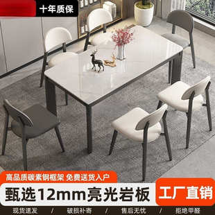 极简岩板餐桌椅组合轻奢现代简约家用小户型西餐桌长方形饭桌 意式