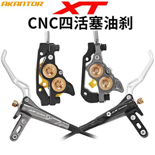 升级款XT四活塞油煞 CNC油碟登山自行车油压碟煞器AM速降煞车套装