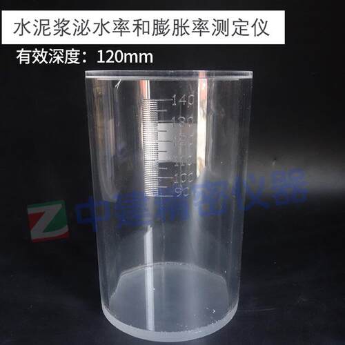 新标准水泥浆体自由泌水率1000ml膨胀率试验仪24h量筒钢丝间