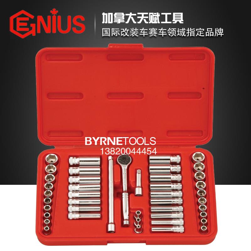 赋EGIUS进口工具1/4系列44QEE件套公英制N六角套筒扳手组GS-2天44