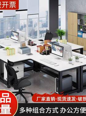 职员办公桌简约现代2/4人位办公室员工桌椅组合转角L办公电脑桌子