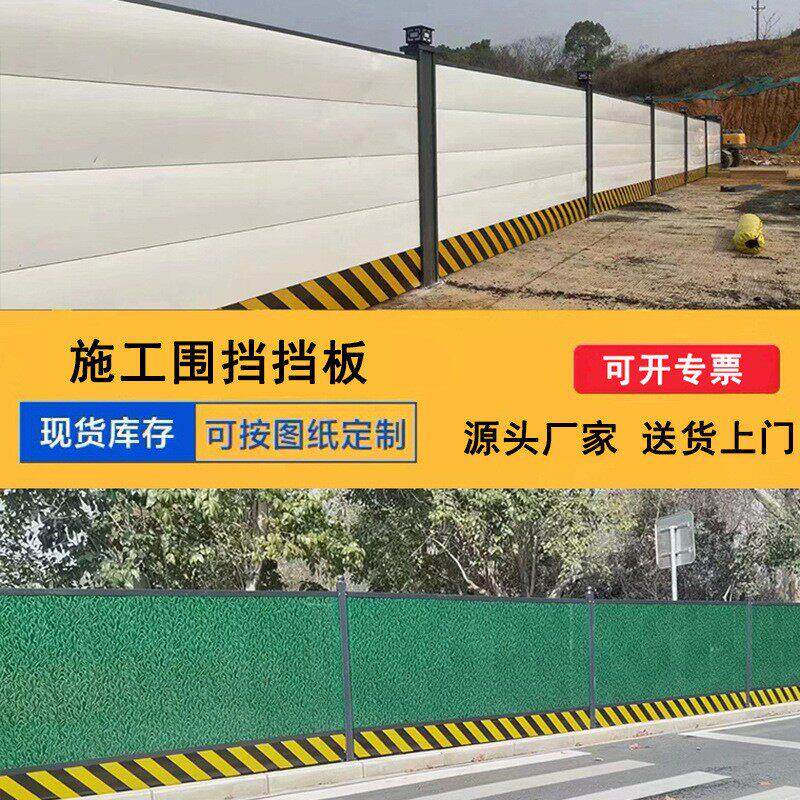 道路施工围挡护栏PVC工地小草绿泡沫夹心挡板临时铁皮彩钢板围挡f
