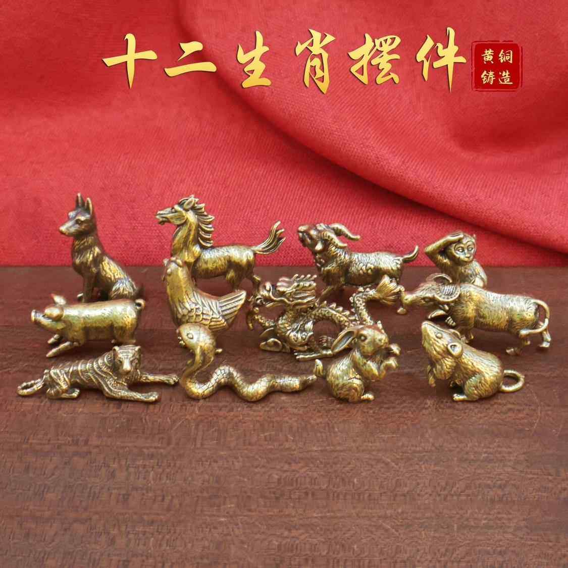 黄铜十二生肖摆件全套生肖鼠牛虎兔龙蛇马羊猴鸡狗猪属相工艺品,家居饰品,桌面摆件,淘宝优惠券,粉丝福利购,淘宝优惠卷