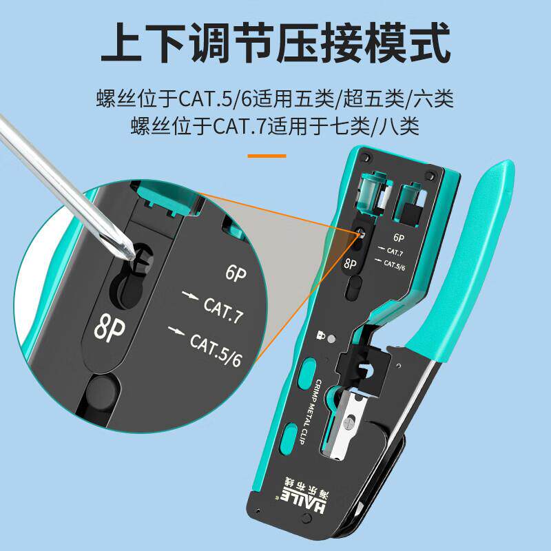 HAILE 台式网络钳七类多功能垂直超六类多种水晶头网线压线钳