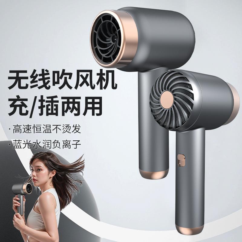 新款直销无线充电款吹风机家用高速负离子电吹风大功率无叶护发速