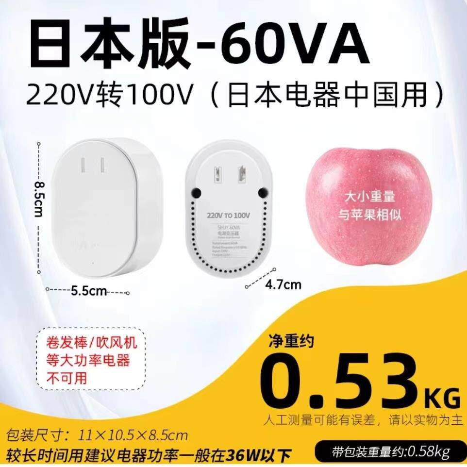 舜红200W变压器日本空气净化器日本小功率进口专用220V转100V
