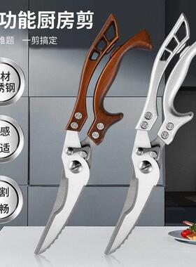 Kitchen Scissors Strong Chicken Bone Scissors