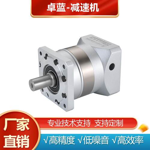 卓蓝高精密行星减速机直齿PLF60/80/90/120/160伺服步进电机定制