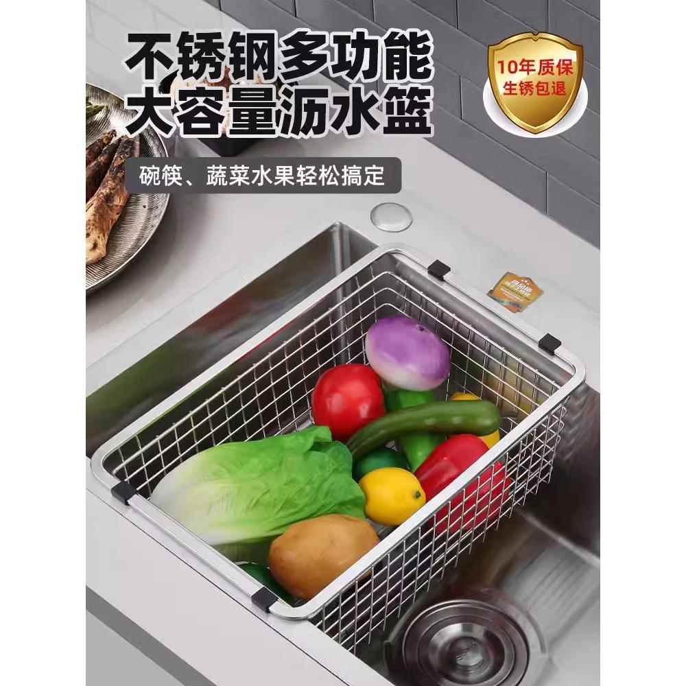 304水槽沥水架洗菜盆沥水篮碗盘架厨房大单水槽水池不锈钢滤水网