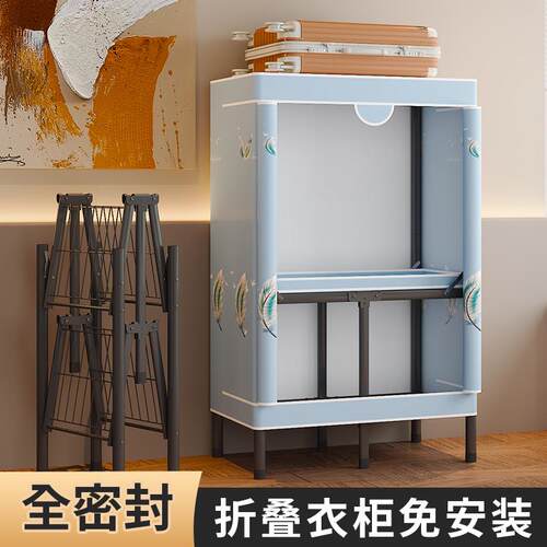 家用卧室简易布衣柜折叠全钢架免安装全封闭出租房网红收纳挂衣橱