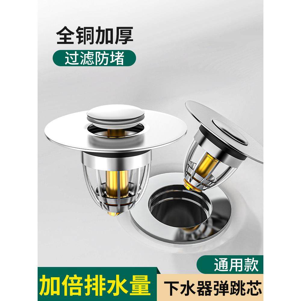 面盆面盆漏塞浴室排水过滤器弹出式芯推式翻板配件通用,家装主材,脸盆配用件,淘宝优惠券,粉丝福利购,淘宝优惠卷