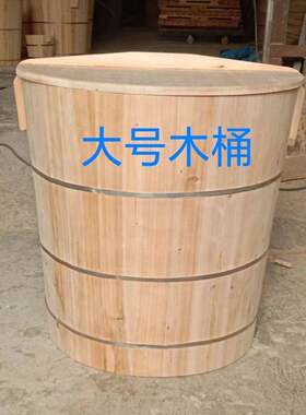 蒸米饭专甑子木桶,整体有底带盖子齿轮拼接双箍不锈钢牢固耐用