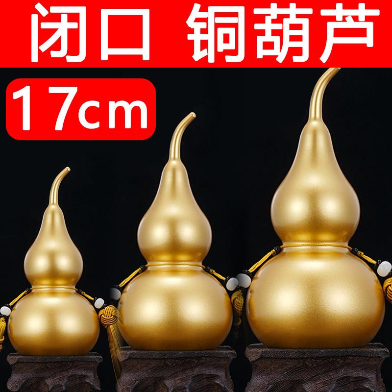 大号铜葫芦挂件空心闭口葫芦玄关装饰客厅摆件黄铜镇宅磨砂金葫芦