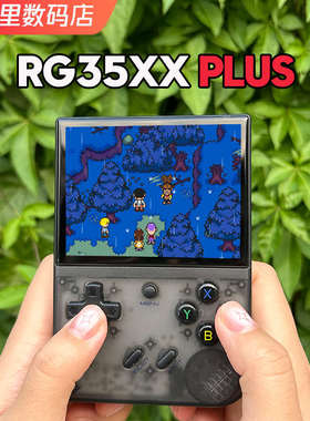周哥RG35xxplus开源掌机Anbernic迷你高清复古掌上新升级游戏机gb