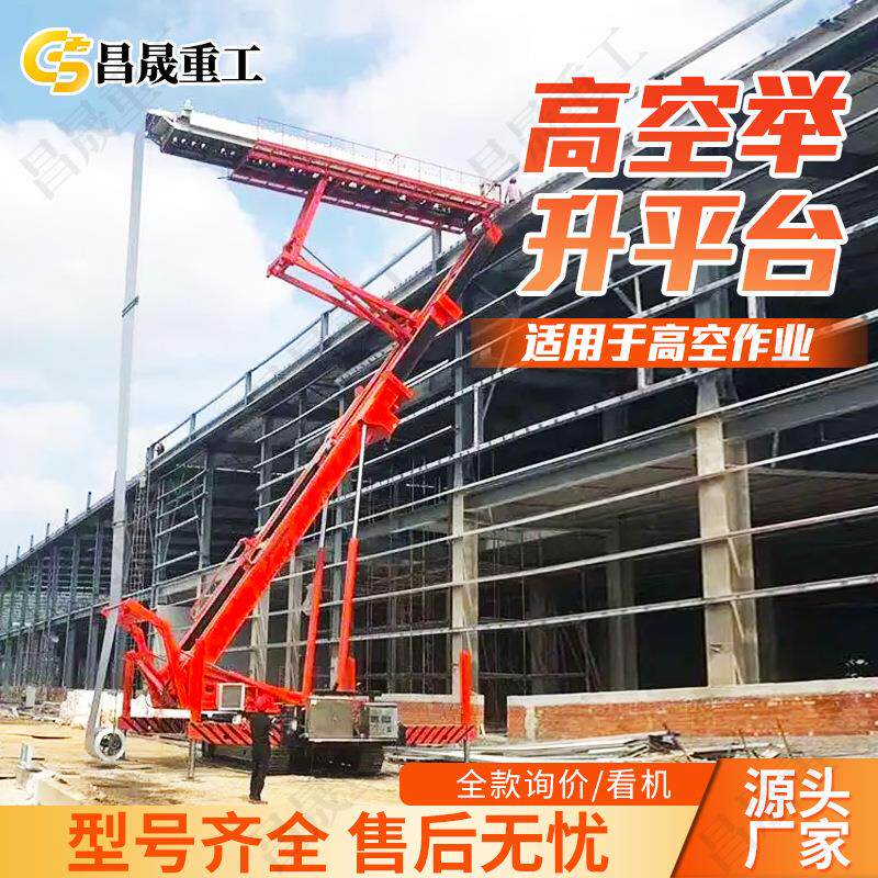 车载式高空压瓦机高空作业举升平台高空举升压瓦机厂家反吊顶设备