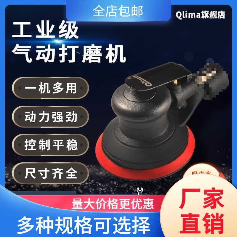 德国进口5寸工业级强劲吸尘款气动打磨机墙面腻子抛光木材磨光机